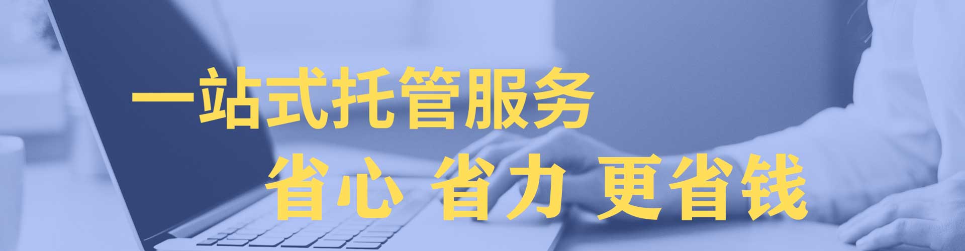 汤阴sem托管
